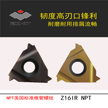 ZCCCT������ʯӲ�ʺϽ����Ƶ�Ƭ/ NPT׵������YBG205/Z16ER8NPT