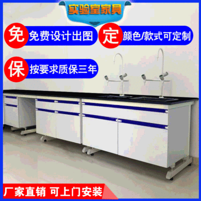 实验室钢木工作台化验室全钢中央台防腐蚀理化板台面PP水槽操作台|ms