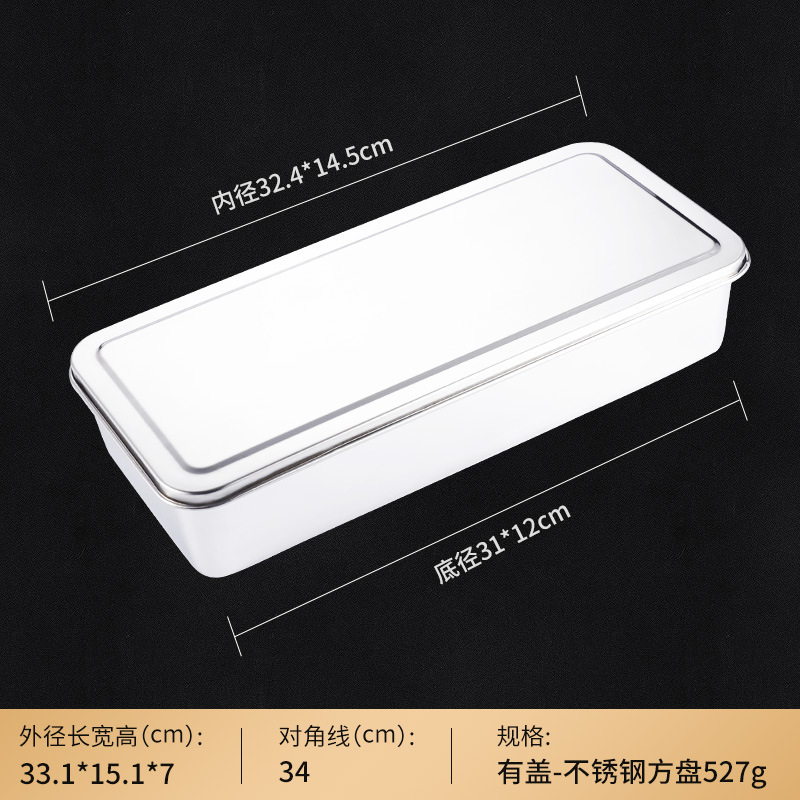 Placa rectangular de acero inoxidable placa de cocina hogar caja con tapa Placa de pastel al vapor bandeja plana placa cuadrada