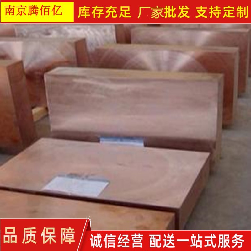 厂家供应高导电T2紫铜板 变压器电解红铜板 紫铜带量大从优