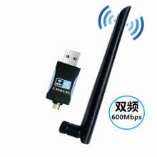 厂货批发 无线usb网卡 usbWiFi600M 台式机笔记本电脑无线接收器