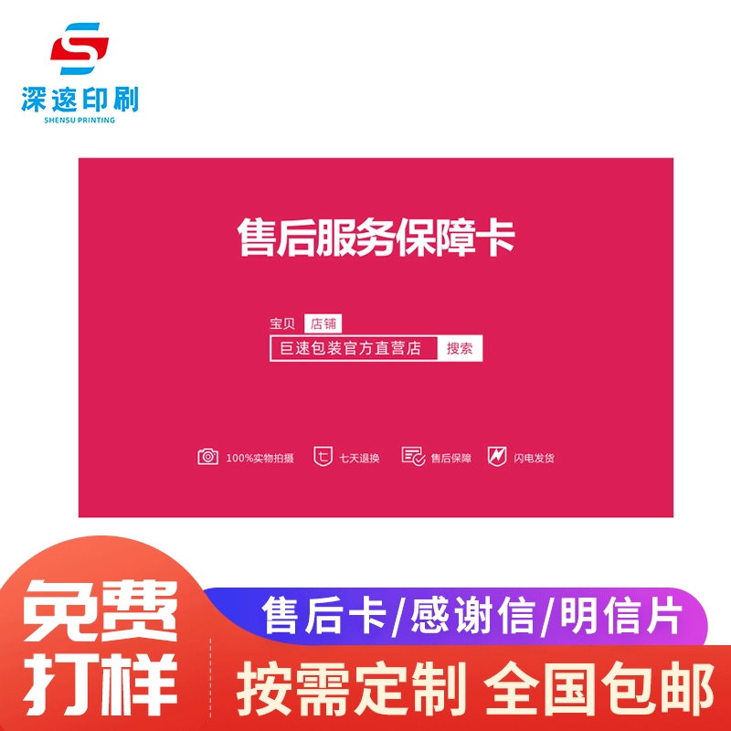 Послепродажное обслуживание, печать карт, благодарственное письмо, открытка, наполовину сложенная, Высококачественная послепродажная открытка, похвала, Печать продукции поздравительных открыток