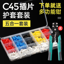 C45空开接线端子插片冷压紫铜焊接裸端子140只260只套装抖音跨境