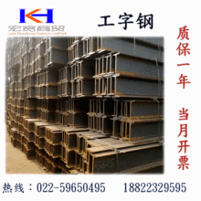 天津工字钢12# 14#Q235B 国标工字钢 可定长度