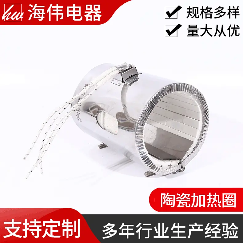 定制支持供应陶瓷电热圈注塑机电加热器挤出机发热圈陶瓷加热器