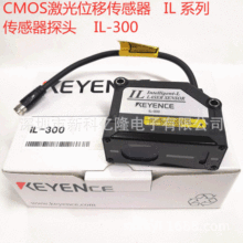 KEYENCE基恩士 IL-300 激光位移传感器