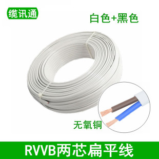 RVVB2о*0.3 0.5 0.75 1 1.5 2.5ƽ�����o���~��ƽ��/��ɫ�Դ��