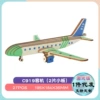 C919 passenger plane