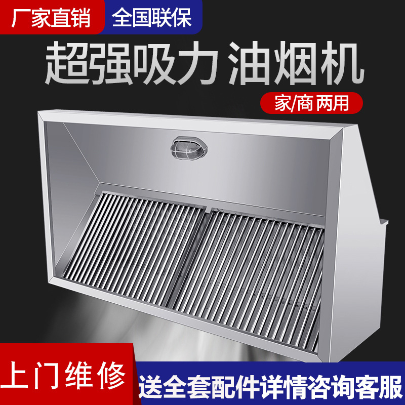 不锈钢烟罩商用厨房油烟净化排烟罩酒店饭店厨房食堂强力抽油烟机