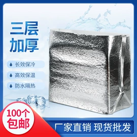 冰袋冰包;外卖餐饮包装