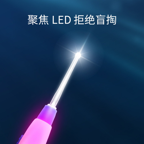 Glowing ear scoop for children and babies, ear picking tool set with light, cleaning ear scoop