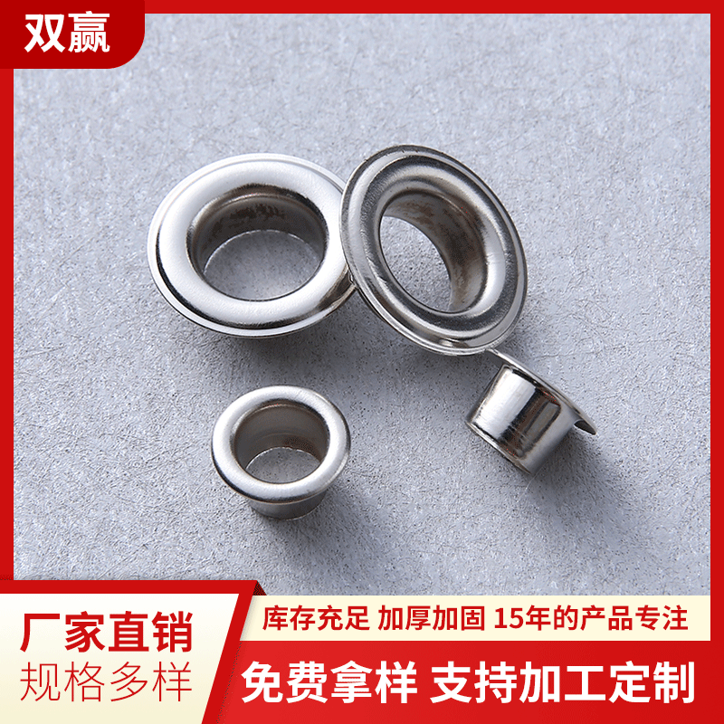 鞋盒鸡眼 厂家直销高档鞋盒气眼 不锈钢气眼 鞋服装饰铜气眼鸡眼