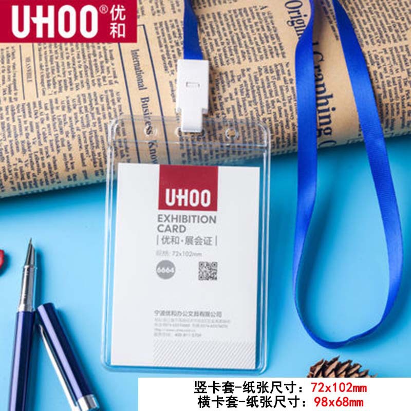 Youhe A7 large 6658 exhibition card soft film card card set work card tag transparent badge work card