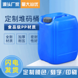 �S�ҹ����Ӻ�20L�ѴaͰ���bͰ���Ͼƾ�Ͱ����Ͱ20kg��Ͱ20L�ѴaͰ