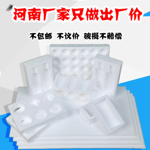 Express Foam Box to Make Mold-free Special-shaped Cutting and Thickeneded eps Styrofoam Fixed Lining, Shock-proof and Pressure-resistant