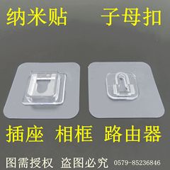 Aoniu traceless mother-in-law buckle punch-free socket holder wall-mounted row plug router storage rack nail-free patch