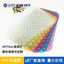 厂家直销PVC浴室按摩防滑垫 波浪钉泡泡洗手间地垫脚垫定制