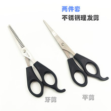 厂家生产 不锈钢理发剪刀 两件套理发套装剪刀 牙剪平剪理发用