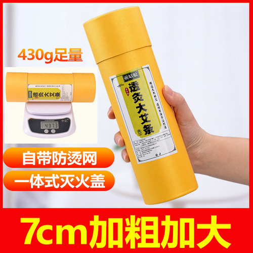 Bogart Fire-Retardant Moxibustion with Built-in Fire Extinguisher, Bold Moxa Cotton and Moxa Rolls Wholesale, Single Moxa Roll Packaging, Red Flower Five Elements Pure Yang Moxibustion