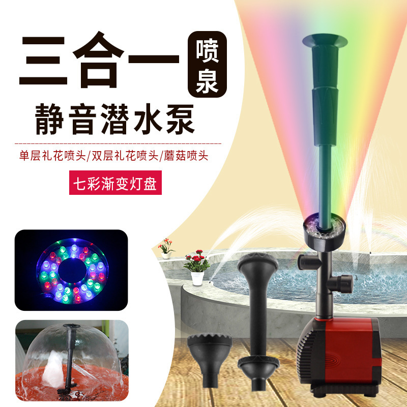 Fish tank aquarium rockery garden fish pond fountain pattern nozzle transparent mushroom black shower LDE fountain light