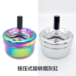 金属带盖密封按压旋转烟灰缸创意家用摆件圆形烟灰缸炫彩防尘烟缸