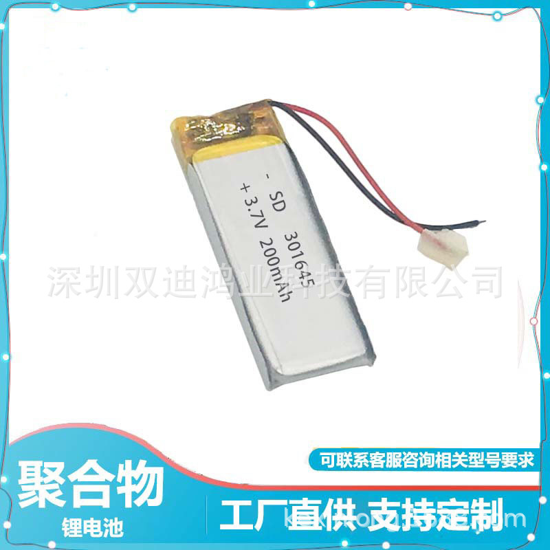 供应3.7V聚合物锂电池 351745P 301645P  200mah 录音笔
