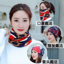 护颈椎多功能小围脖男春秋季女薄款日系百变丝巾脖套百搭套头围巾