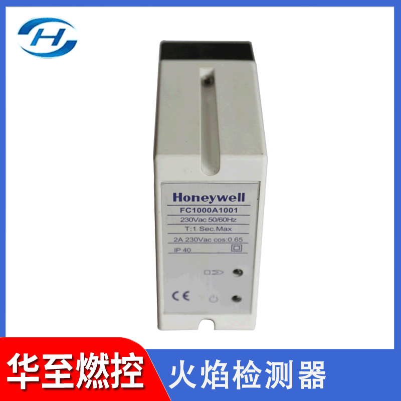 现货霍尼韦尔火焰检测器离子探测紫外火焰探测控制器探测器继电器