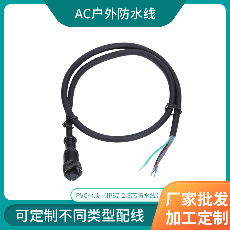 富源通厂家 户外LED灯线 耐高温AC橡胶多芯IP67防水线材