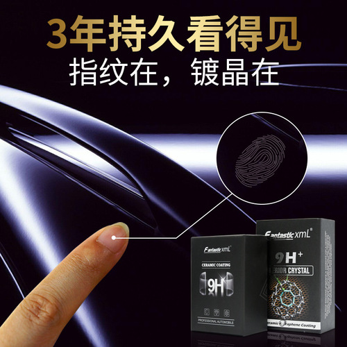 Factory wholesale car crystal coating, rainproof and anti-fouling car crystal coating agent, scratch repair graphene crystal coating
