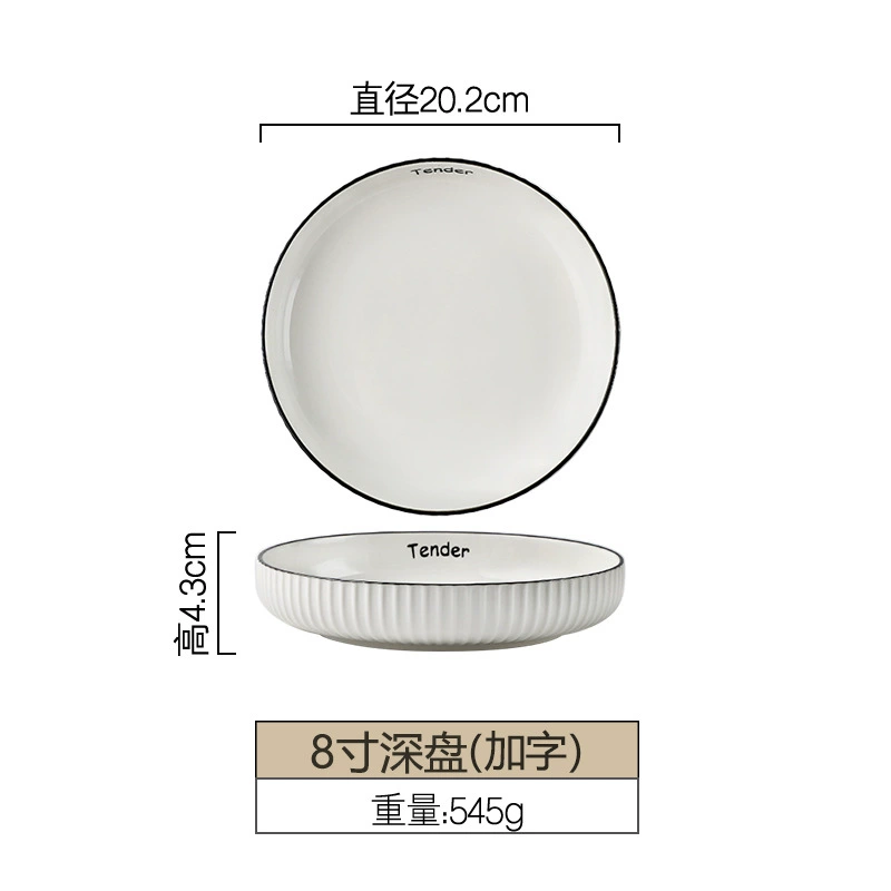 Ceramic Dinnerware Set (Brand) — Simple Elegant Home Tableware, Soup Bowl & Multi-Piece Kit