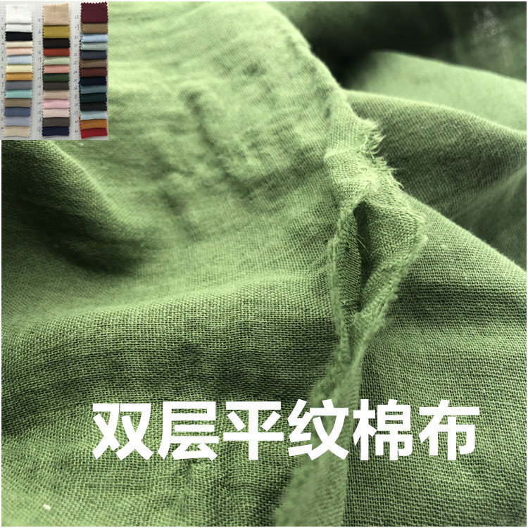 Double-layer Plain Cotton Double-layer Gauze Fabric Double-layer Cloth Double-layer Cotton Children's Coat Pants Scarf Cloth