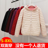 Двусторонний сверхлегкий легкий и тонкий короткий очень большой пуховик для матери, большой размер