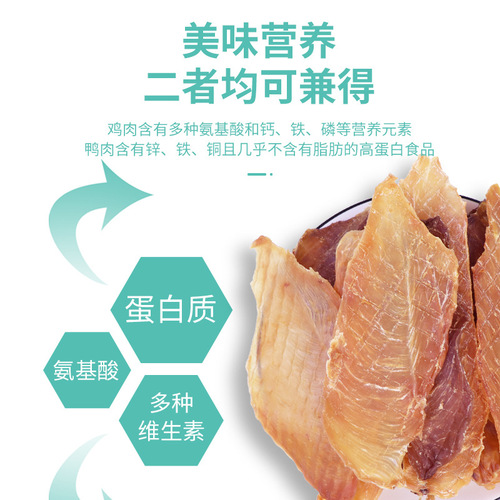 Dog snacks cute and cool barreled no additives chicken breast duck breast thin slices whole chicken jerky 400g dog snacks