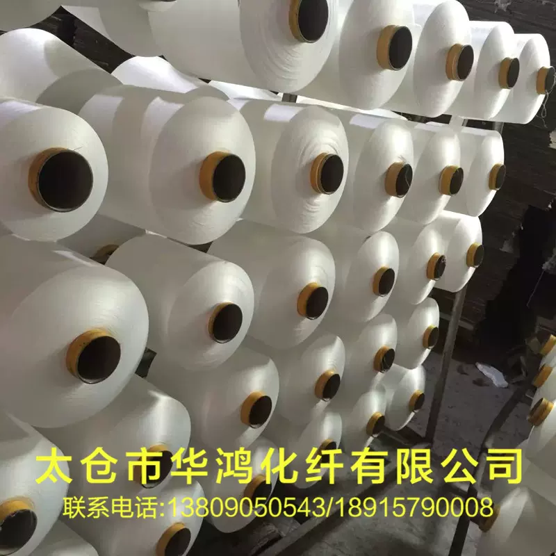 厂家；300D 600D 900D 1200D 涤纶丝 DTY 化纤丝 加弹丝