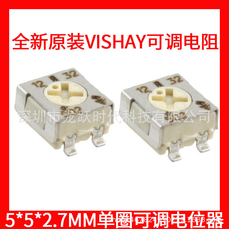 TS53YL102MR10 1K贴片可调电阻1000欧VISHAY威世TS53YL502MR10 5K