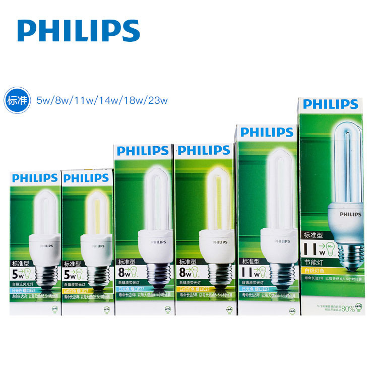 Philips Three-Color Energy-Saving Light Bulb Spiral E27E14 Screw Base Led Desk Lamp U-Shaped Fluorescent Tube Energy-Saving and Power-Saving