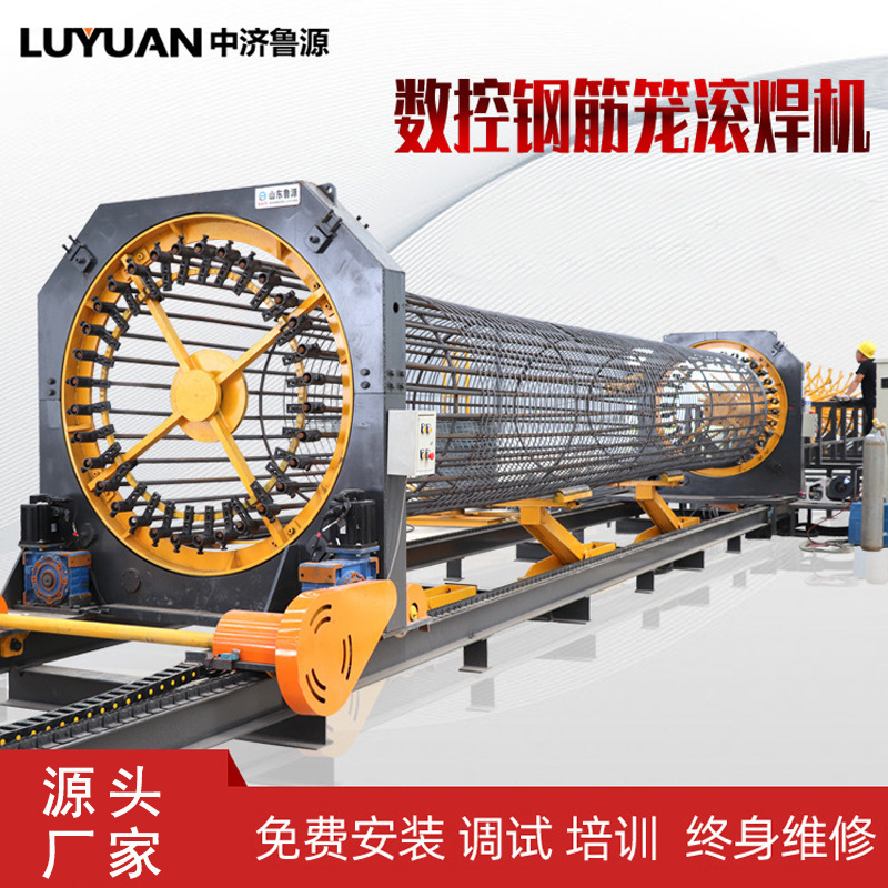 中济鲁源机械全自动钢筋笼滚焊机 钢筋滚笼机 数控绕丝机