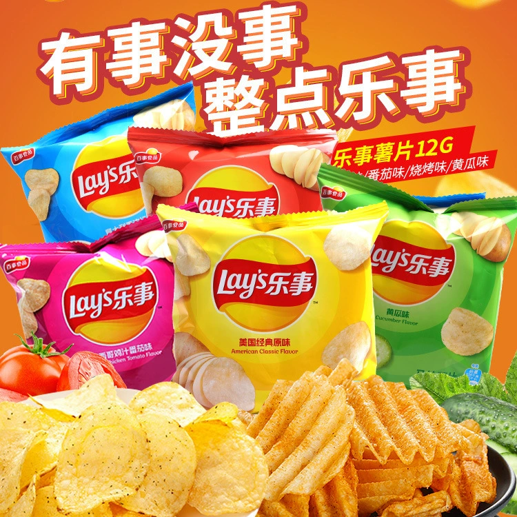 Чипсы Lay's картофельные 12 г*100 пакетиков маленькие пачки оптовые офисные перекусы оптовая вся коробка воздушные перекусы