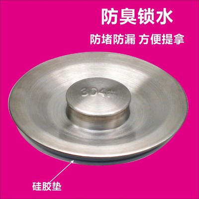 水槽下水器配件 漏鬥蓋子 洗菜盆塞子 洗碗池堵水塞 水盆菜池堵頭