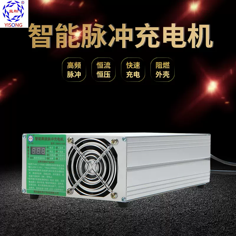 智能脉冲充电机蓄电池电瓶充电器电动叉车电动搬运车大型充电机