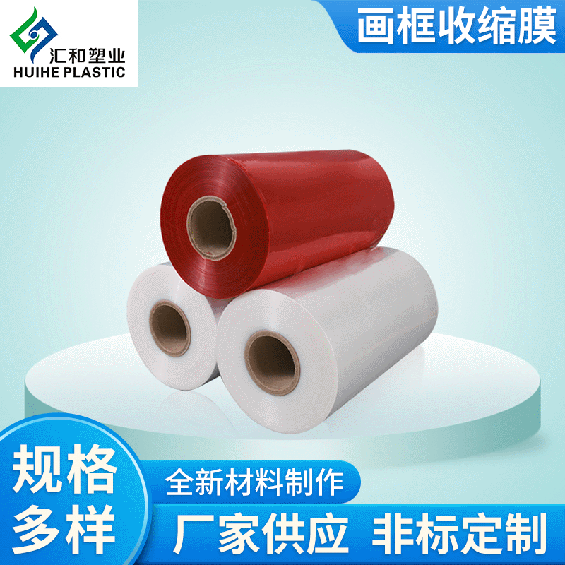 收缩膜pof热缩袋 POF热收缩膜  塑封膜透明热缩膜包装定 制