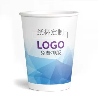 厂家批发定制一次性纸杯9盎司加厚办公杯子广告水杯定做印刷logo