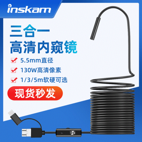 3-in-1 TYPE-C USB Android Phone Endoscope 5.5MM 1-meter Endoscope Waterproof Endoscope