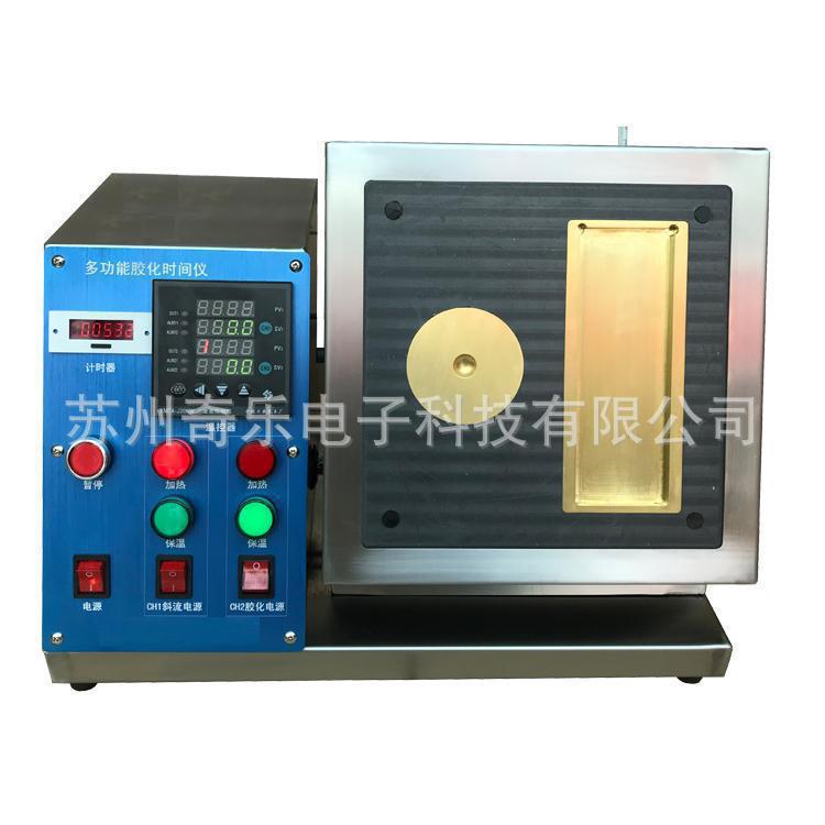 J20粉末涂料多功能胶化时间仪多功能胶化时间测定仪