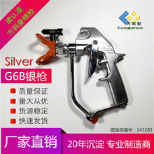 G6B喷涂机配件自动无气喷枪 高压银灰色腻子划线机表面漆涂枪