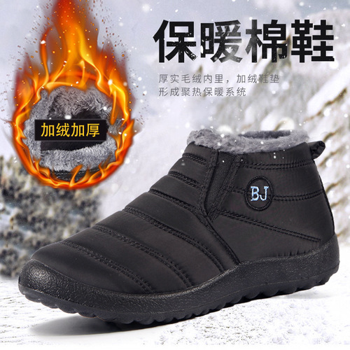 Cross-border winter umbrella, waterproof cotton boots—unisex, plus-size, short-cuff, low-top snow boots with anti-slip soles, ideal for international trade