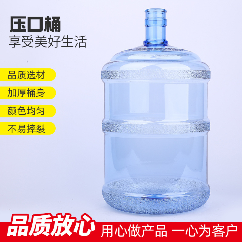 压口桶饮水机水塑食品级水桶大储桶桶水料矿泉水桶批发桶装水