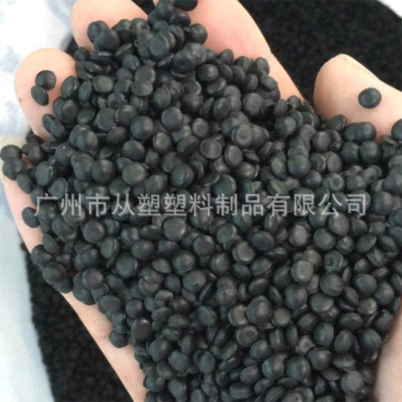 从塑高密度聚乙烯颗粒 黑色HDPE再生塑料颗粒 吹膜拉管管道料批发