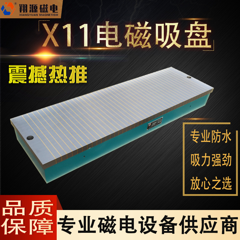 电磁吸盘 厂家直发  品质有保障 磨床专用标准电磁吸盘